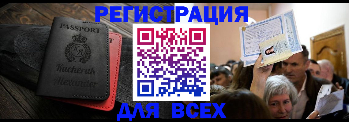 прописка для школы в Дмитрове